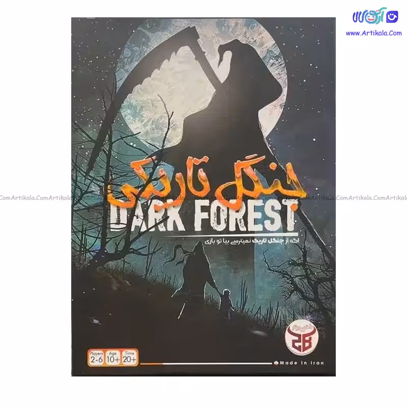 بازی فکری جنگل تاریکی