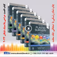 Neligan Plastic Surgery 5th Edition