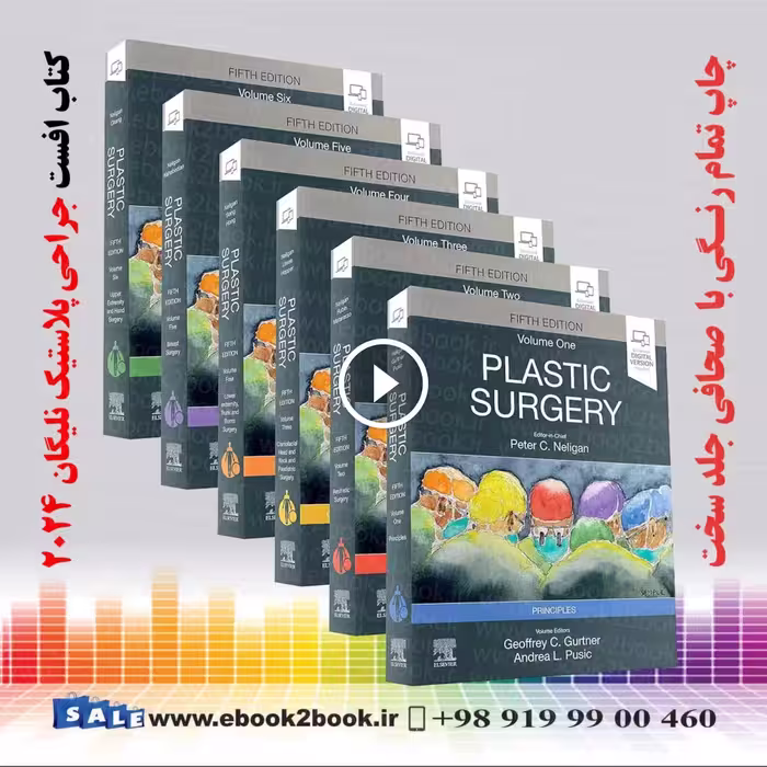 Neligan Plastic Surgery 5th Edition