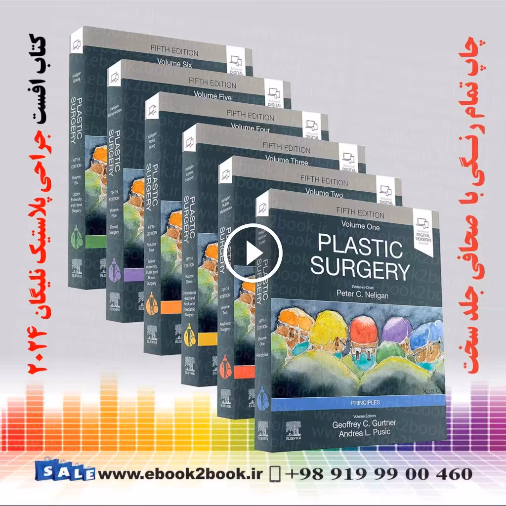 Neligan Plastic Surgery 5th Edition
