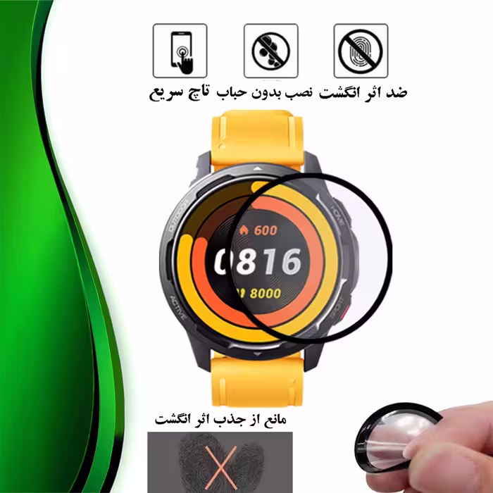 محافظ صفحه نمایش تراستکتور مدل PMTA مناسب برای ساعت هوشمند شیایومی Watch S1 Active