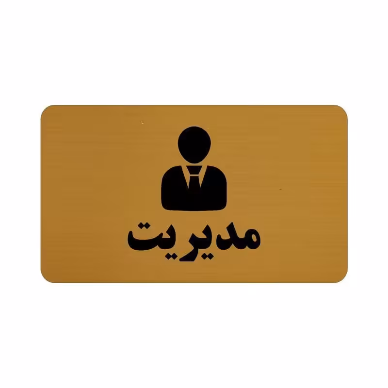 تابلو طرح مدیریت مدل 30