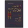 کتاب Samter's Immunologic Diseases اثر جمعی از نویسندگان انتشارات مؤلفین طلایی