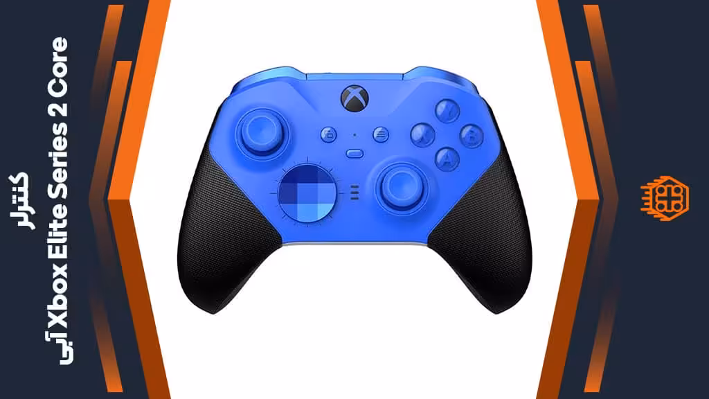 کنترلر Xbox Elite Series 2 Core – آبی