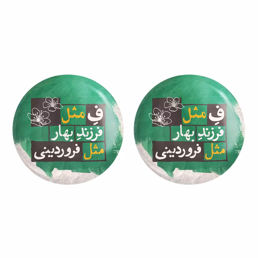 پیکسل خندالو مدل ماه تولد فروردین کد 2321 به همراه مگنت