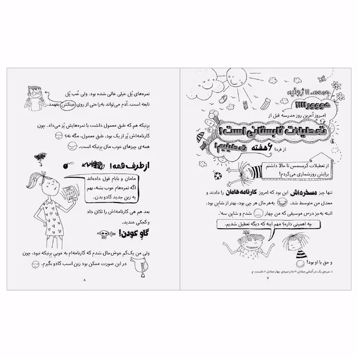 کتاب لوتا پیترمن 6 اثر آلیس پانترمولر انتشارات هوپا