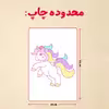 پازل 35 تکه مدل یونیکورن کد 78