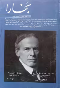 بخارا | شماره 122