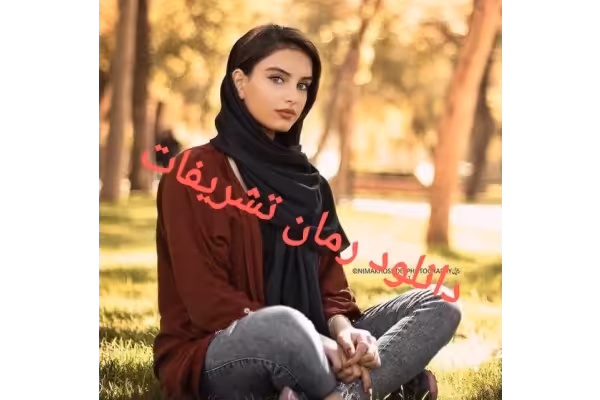 رمان تشریفات pdf - کتابخانه مجازی واتیکان