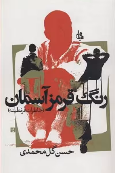 پنجره‌هایی به باغ پر بار شغر و ادب فارسی