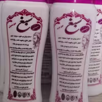 شامپو سبغ اصل حصاری