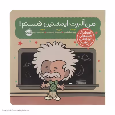 کتاب من آلبرت اینشتین هستم اثر برد ملتسر