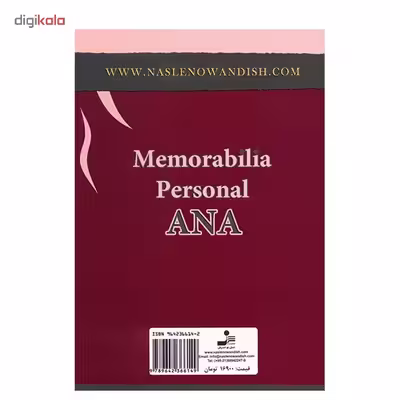 کتاب خاطرات خصوصی آنا اثر مهرنوش صفایی