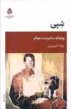 شپی | مرکز فرهنگی آبی