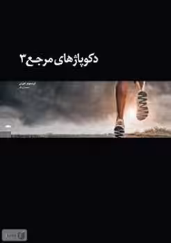 دکوپاژهای مرجع 3 | مرکز فرهنگی آبی