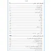 کتاب پرستاری و پرستاری مراقبت ویژه اثر جمعی از نویسندگان انتشارات یکتامان
