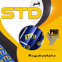 بنر ایرانی STD عرض 300
