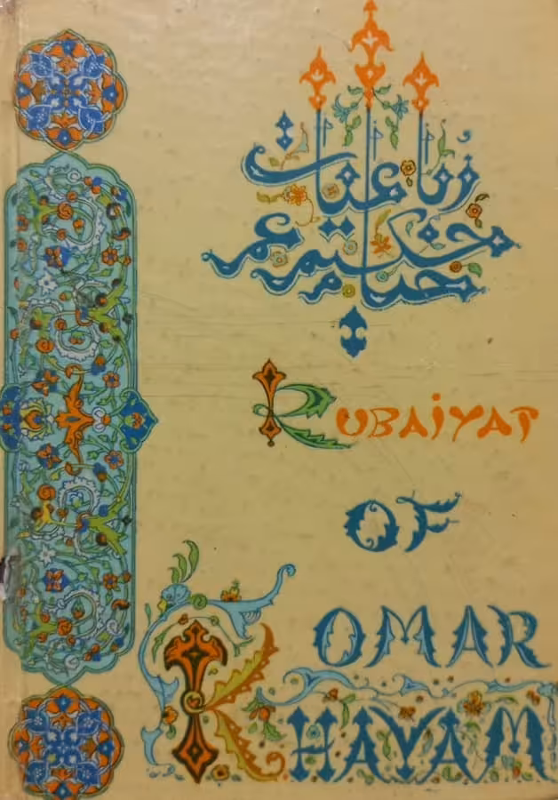 رباعیات حکیم عمر خیام نیشابوری (چهار زبانه)