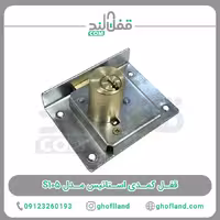 قفل کمدی ایساتیس مدل دوپله - فروشگاه اینترنتی قفل لند