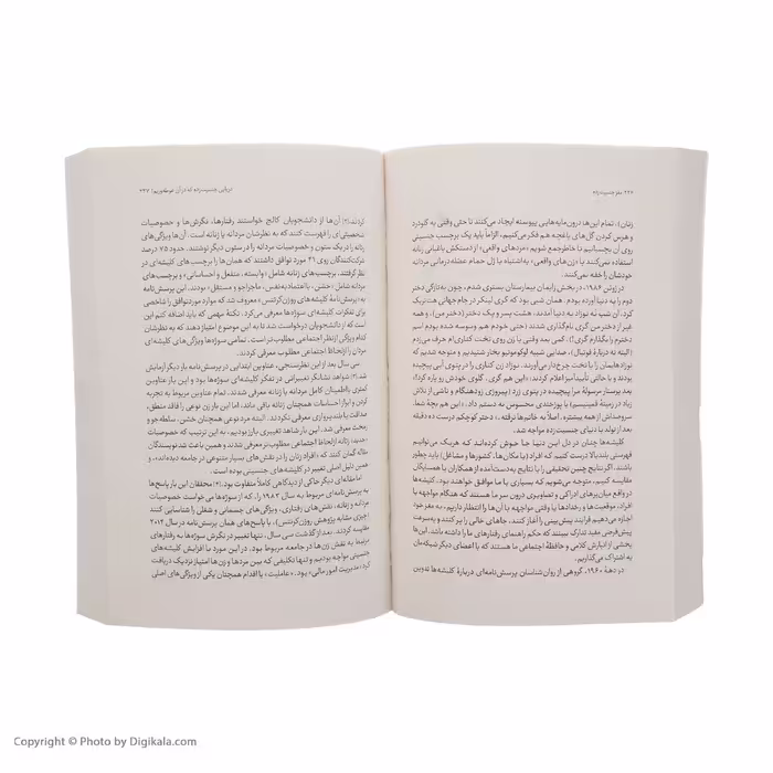 کتاب مغز جنسیت زده علم نوین اعصاب علیه باورهای غلط درباره ی مغز زنان اثر جینا ریپون نشر خوب