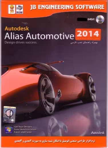 نرم افزار ویندوز Alias Automotive 2014 64bit