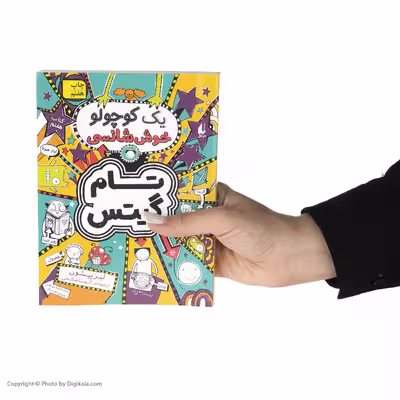 کتاب تام گیتس یک کوچولو خوش شانسی اثر لیز پیشون نشر افق جلد 7