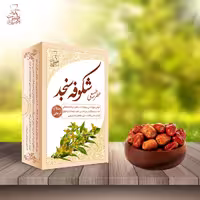 عطر طبیعی شکوفه سنجد شبکه طب