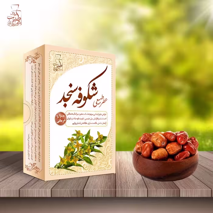 عطر طبیعی شکوفه سنجد شبکه طب