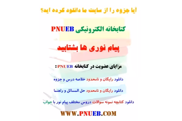 جزوه: صرف و نحو کاربردی 1 🖊استاد: سیداحمد امامزاده - کتابخانه مجازی واتیکان