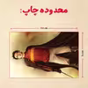 پازل 35 تکه مدل هری پاتر کد 13