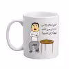 ماگ مدبرتر مدل اسم شایان کد 03