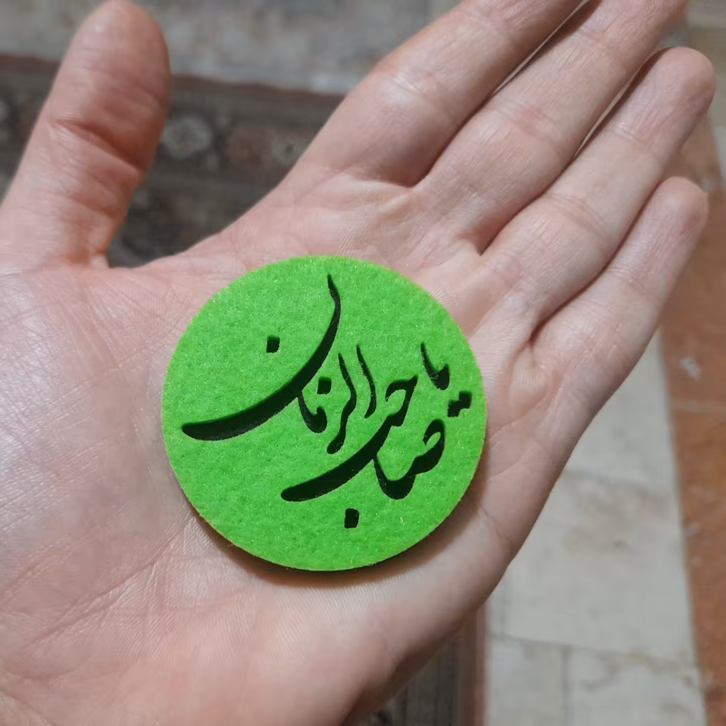 پیکسل سوزنی ذکر یا صاحب الزمان(عج الله ) ، پیکسل نمدی، گیفت نمدی