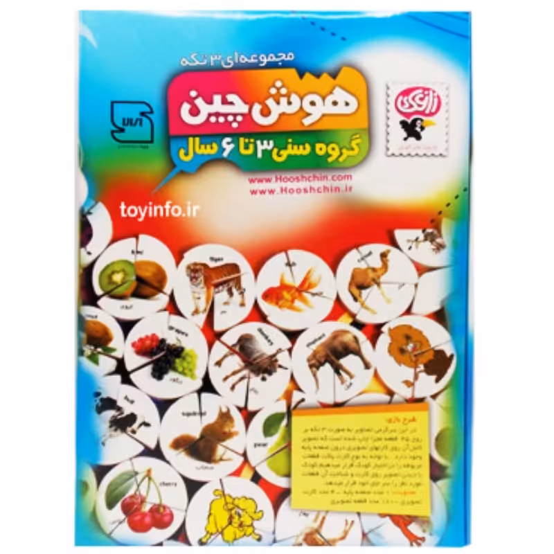 بازی هوش چین سه تکه