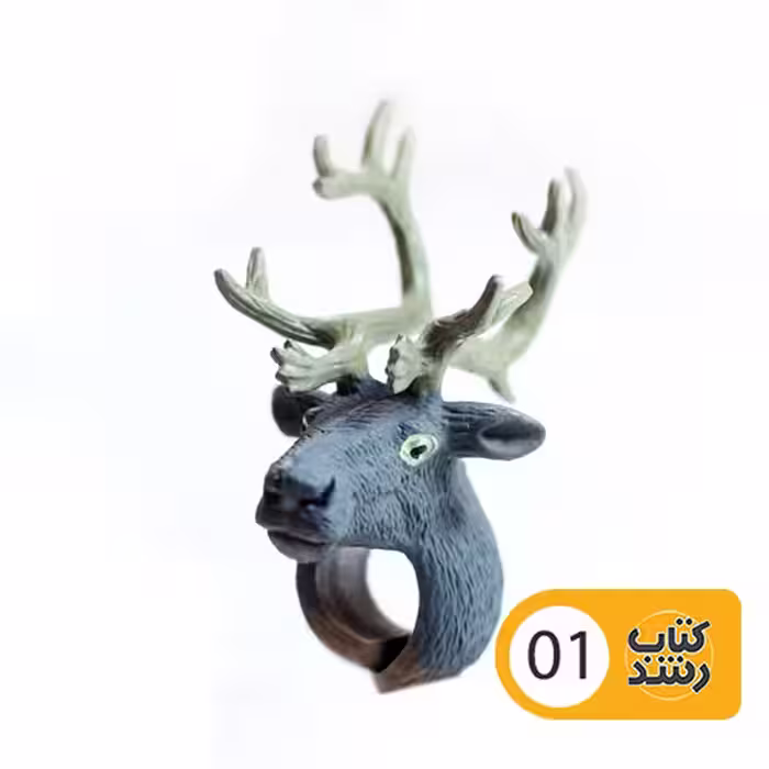 انگشتر بازی حیوانات وحشی (تکی) متنوع