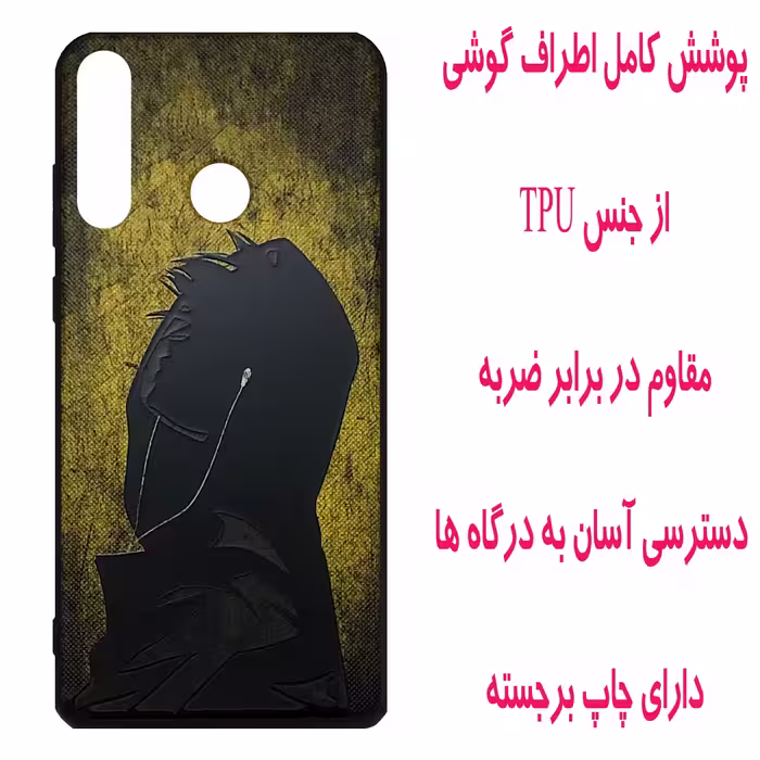 کاور مدل Z1381 مناسب برای گوشی موبایل هوآوی Y6p 2020