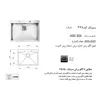 سینک اخوان مدل 338 توکار