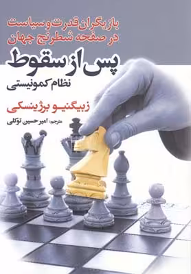 پس از سقوط