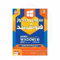 سیستم عامل سوپر ویندوز 10  نشر گردو