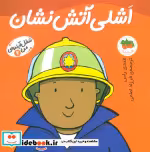 قیمت و خرید کتاب اشلی آتش نشان اثر مندی راس | ایده بوک