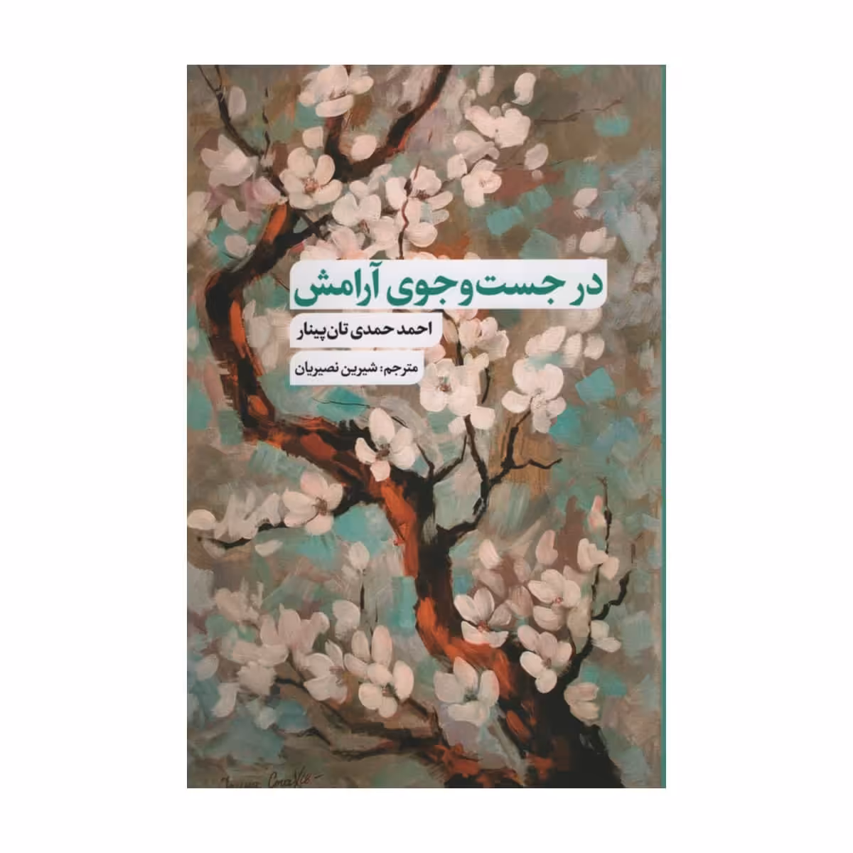 کتاب در جستجوی آرامش اثر احمد حمدی تان پینار انتشارات نقد فرهنگ