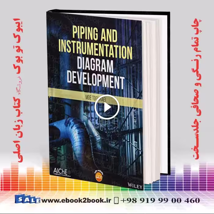 Piping and Instrumentation Diagram Development