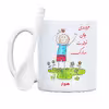 ماگ حس آمیزی طرح فروردینی جان تولدت مبارک مدل هوار 