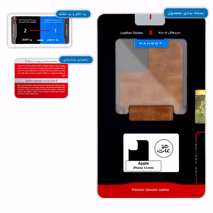 برچسب پوششی ماهوت مدل BFL-MAH مناسب برای گوشی موبایل اپل iPhone 12 mini