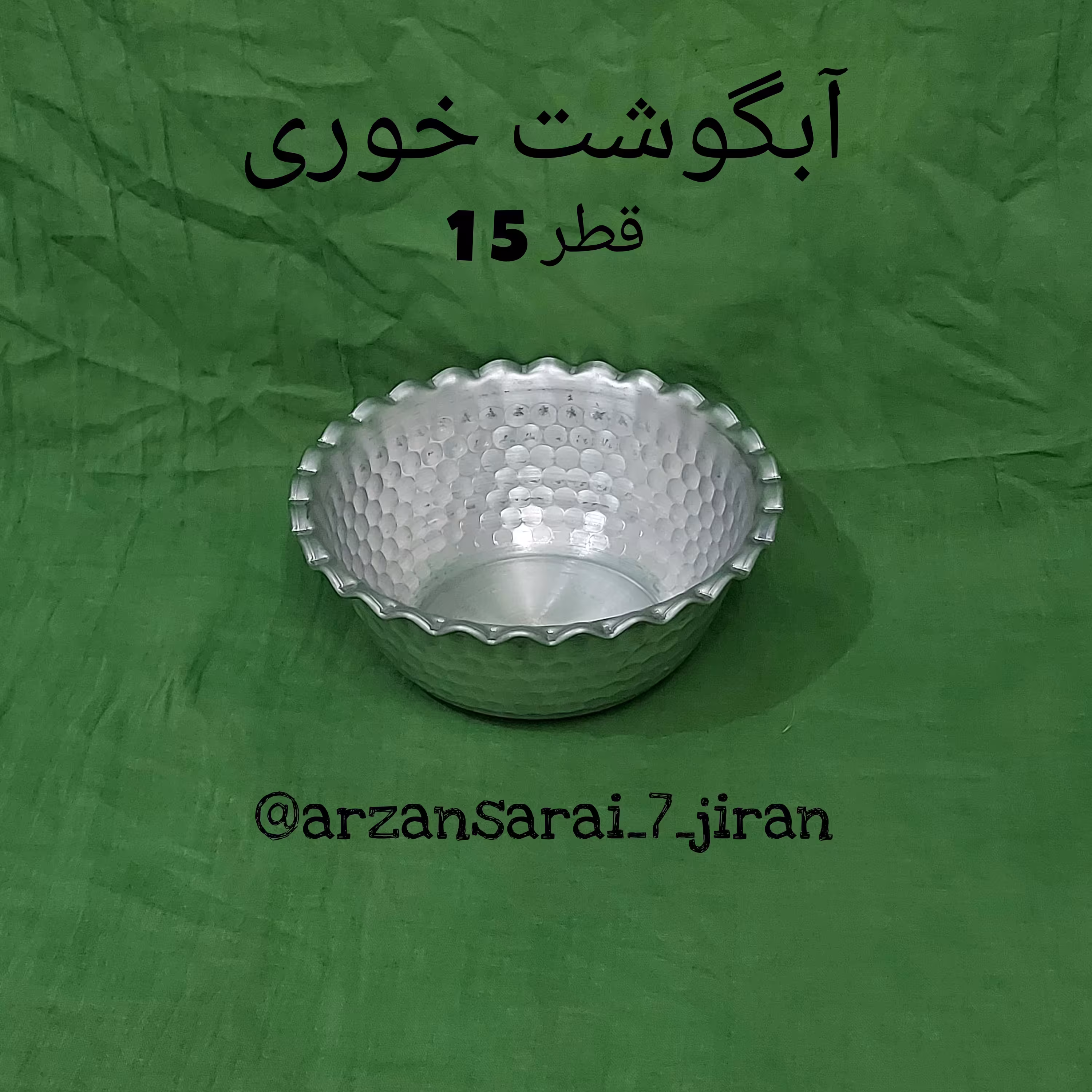 کاسه آبگوشت خوری لب کنگره ای(6عددی)