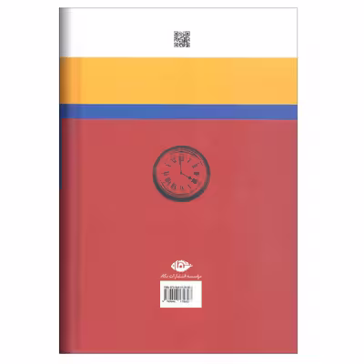 کتاب سال ها اثر ویرجینیا وولف انتشارات نگاه