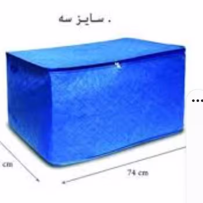 بغچه نظمدهنده برای جمع آوری لباس و وسایل اضافه 