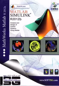نرم افزار ویندوز Matlab R2012b 32-64bit