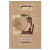 کتاب دلباختگی اثر کریستیان بوبن