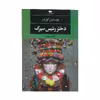 کتاب دختر رئیس سیرک اثر یوستین گوردر نشر نگاه