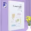 کتاب نوآوری در نصیحت اثر سیدرضا باقریان موحد انتشارات کتاب طه